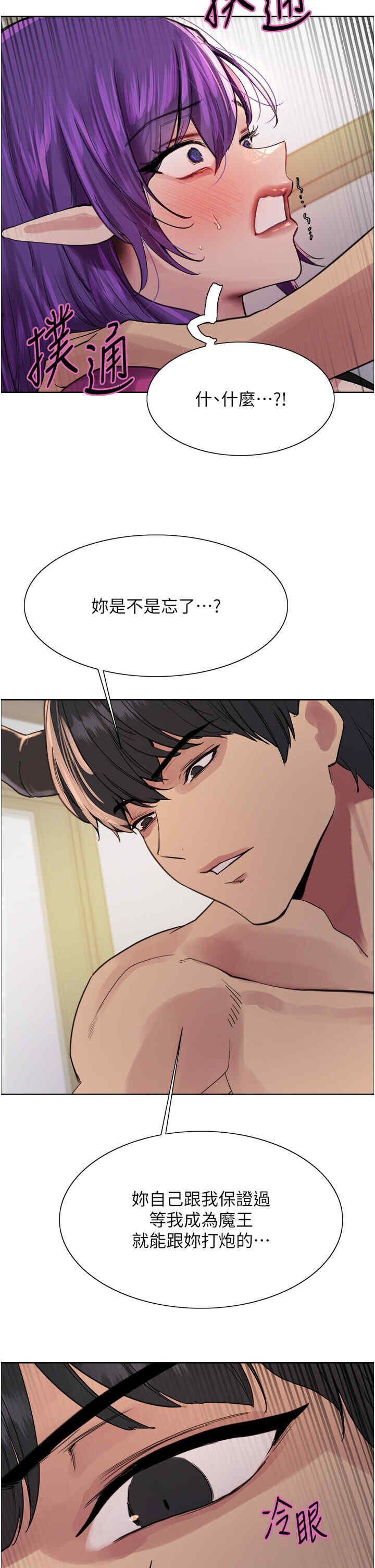 色轮眼