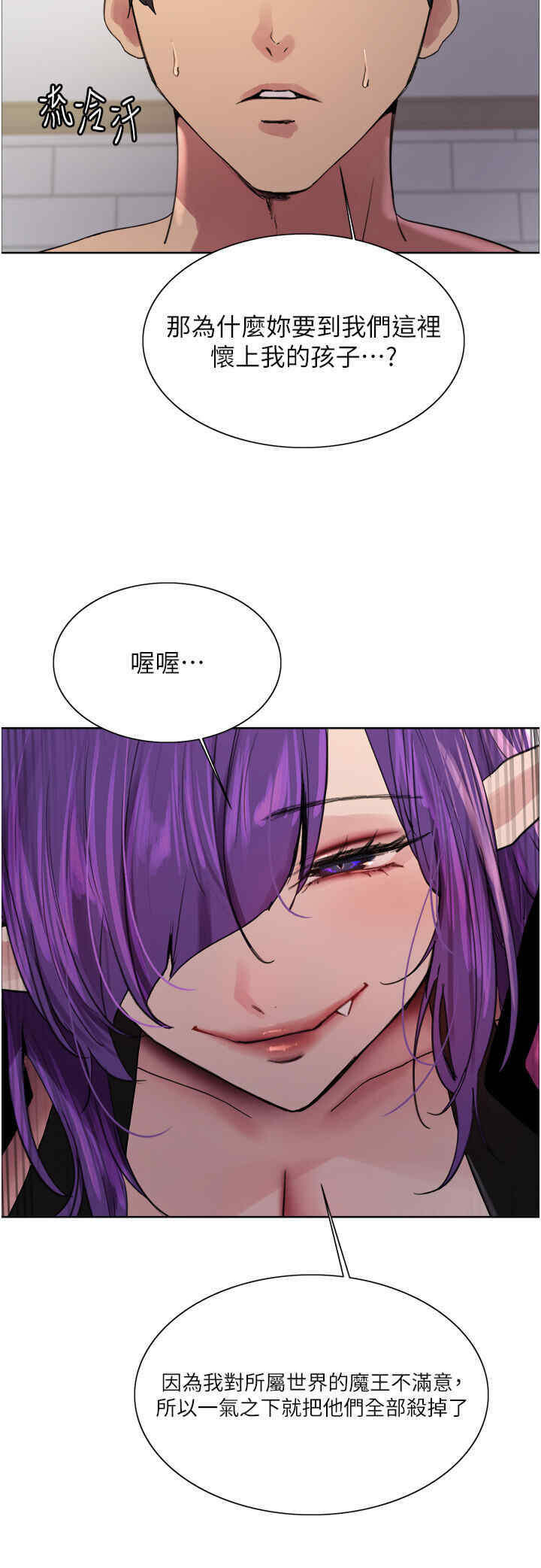 色轮眼