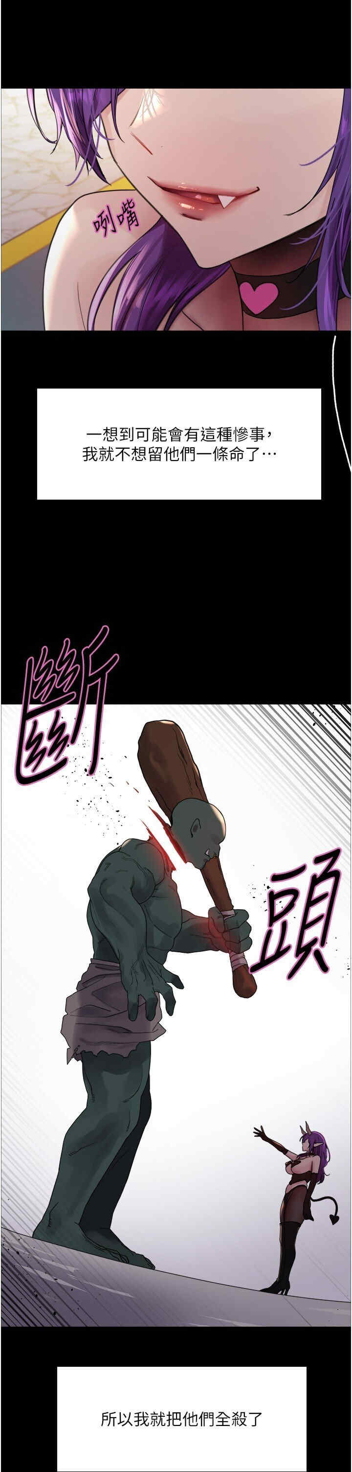 色轮眼