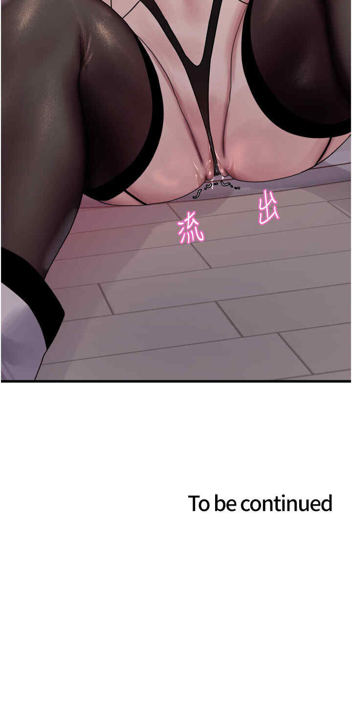 色轮眼