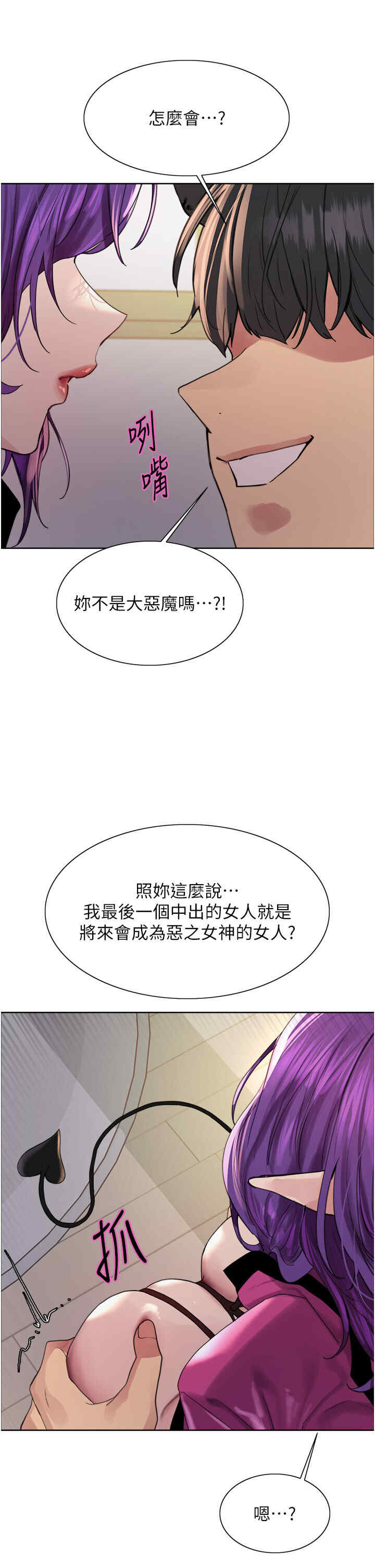 色轮眼
