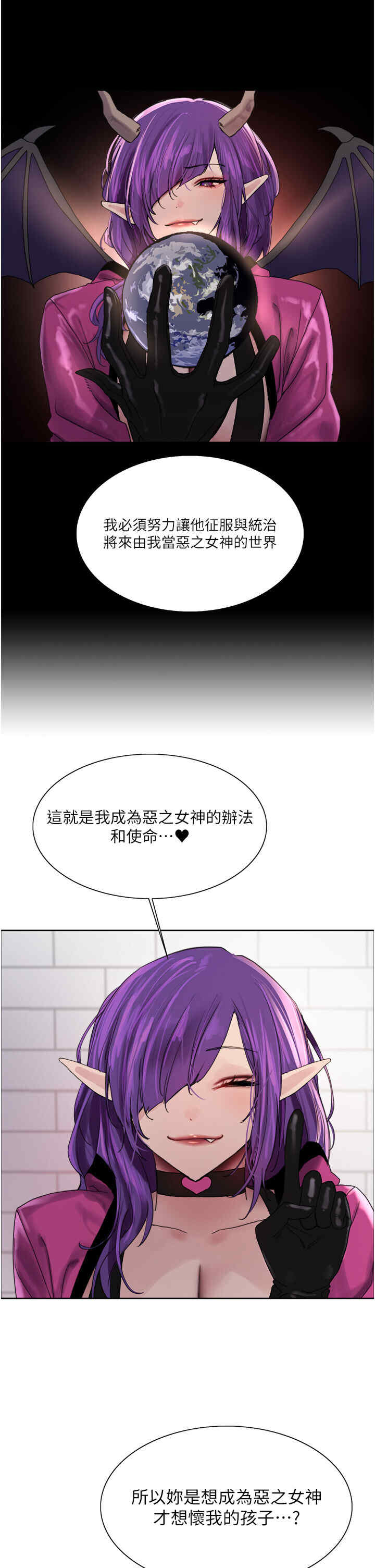 色轮眼