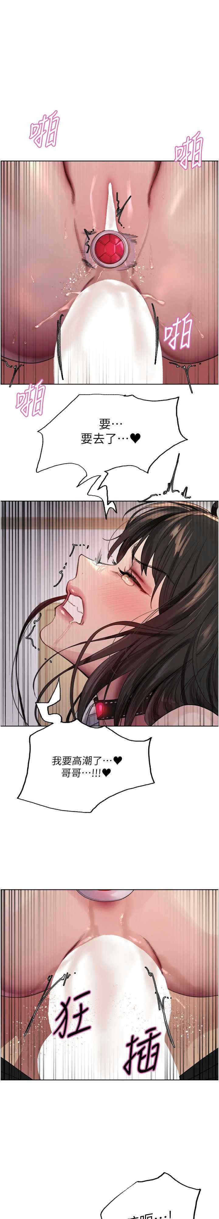 色轮眼