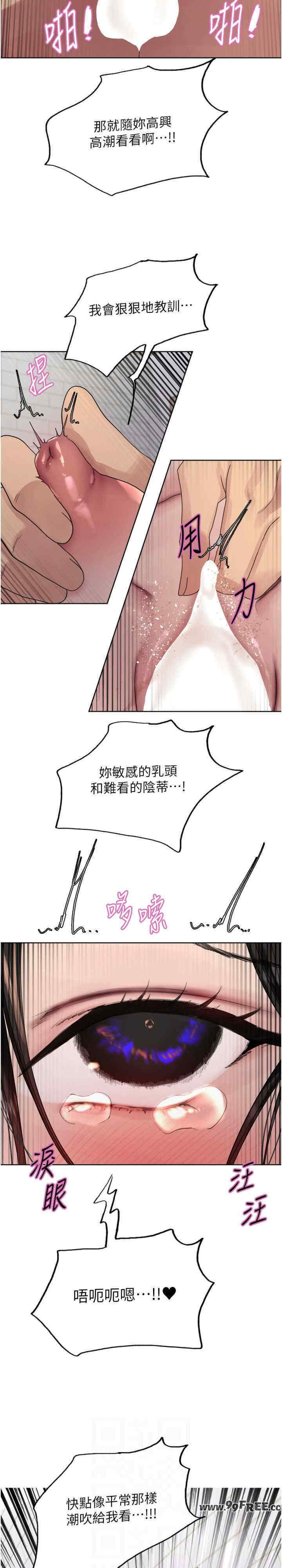 色轮眼