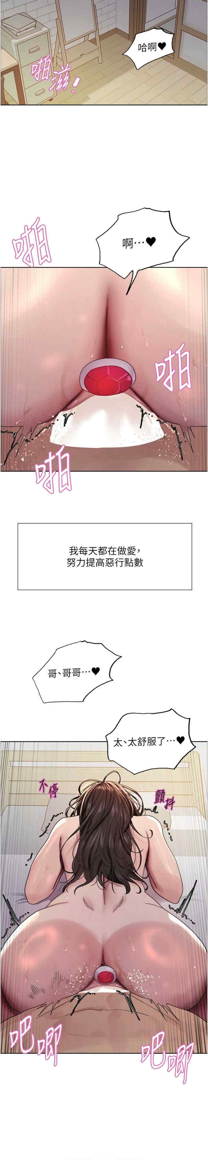 色轮眼
