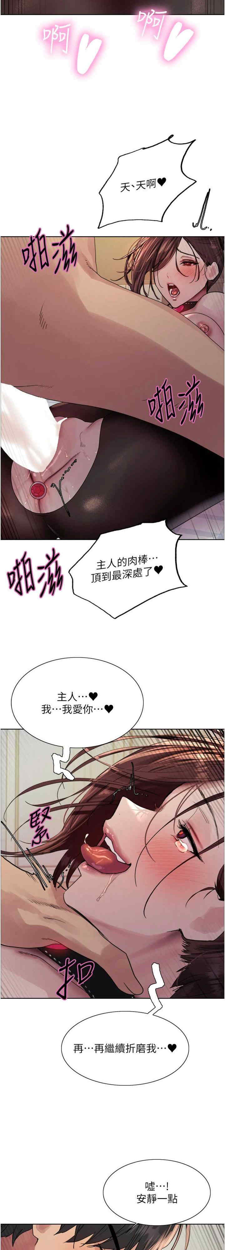 色轮眼