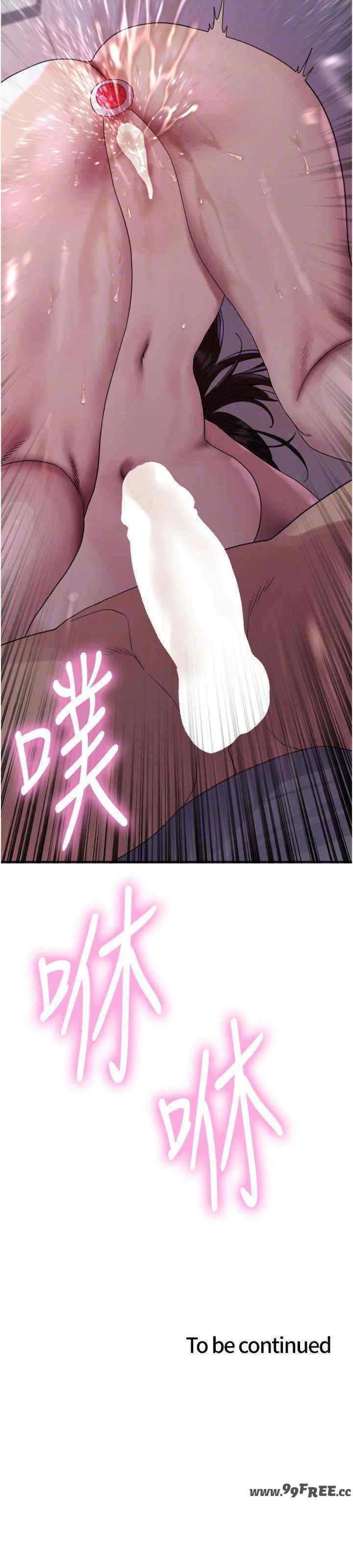 色轮眼