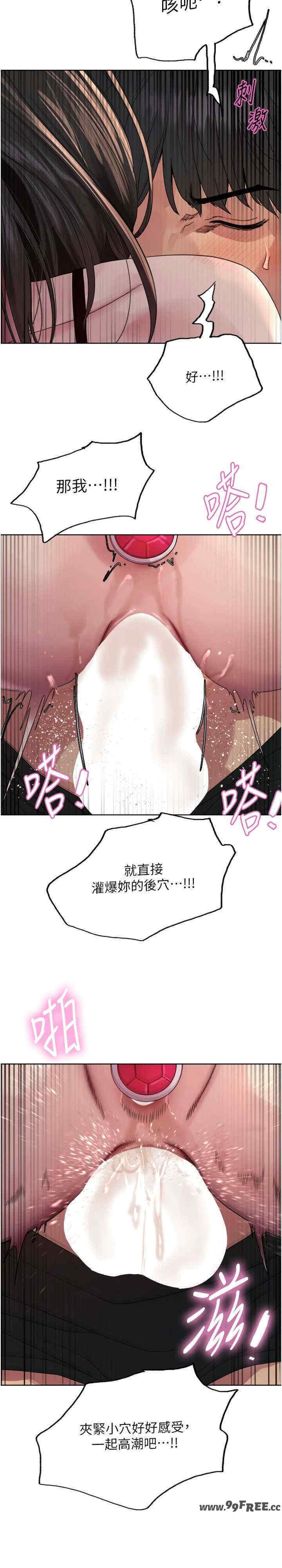 色轮眼