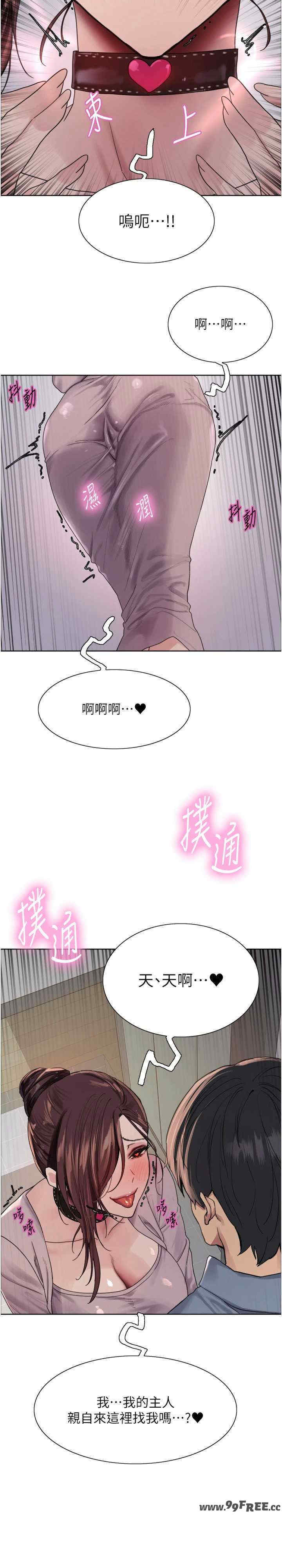 色轮眼