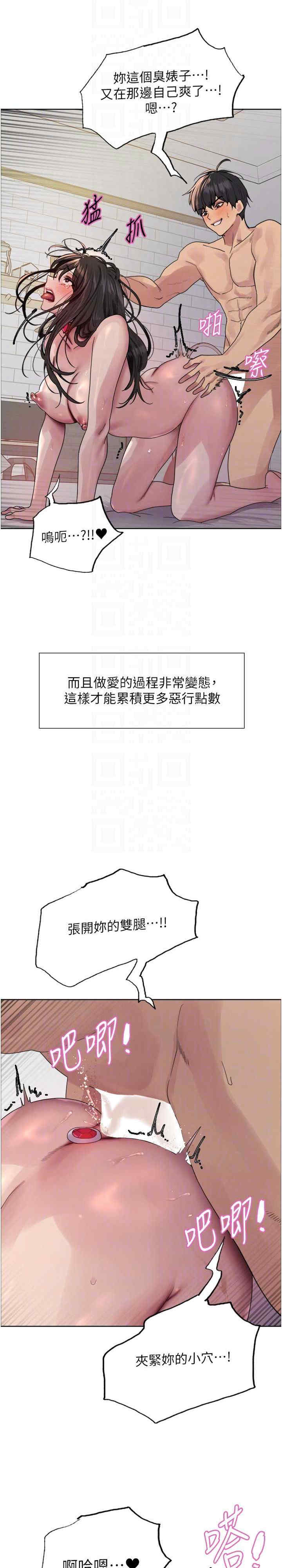 色轮眼