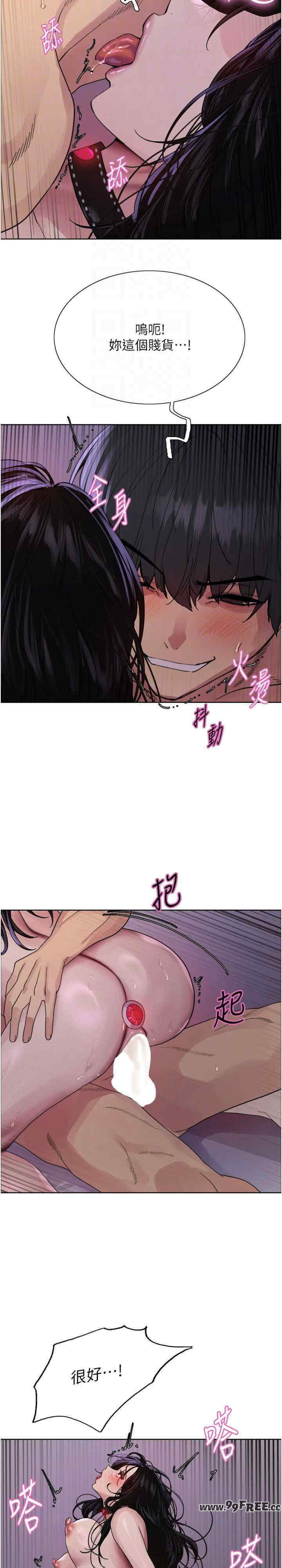 色轮眼