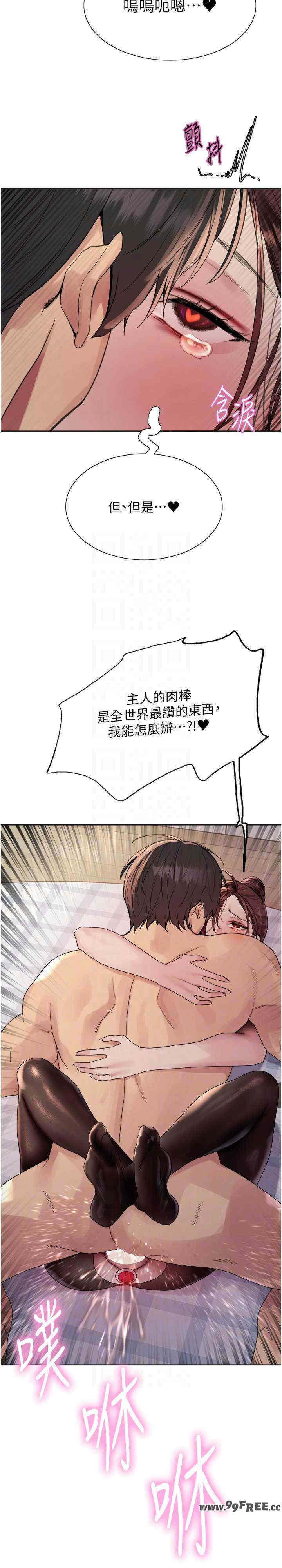 色轮眼