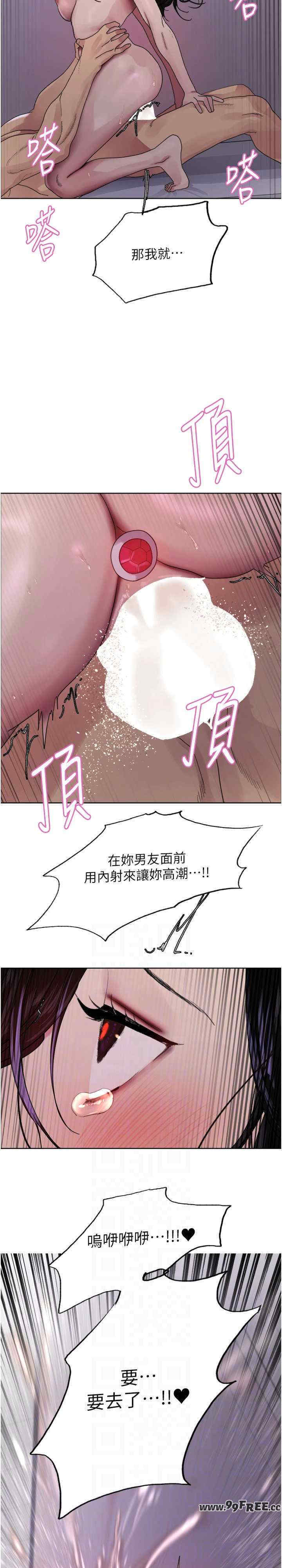 色轮眼