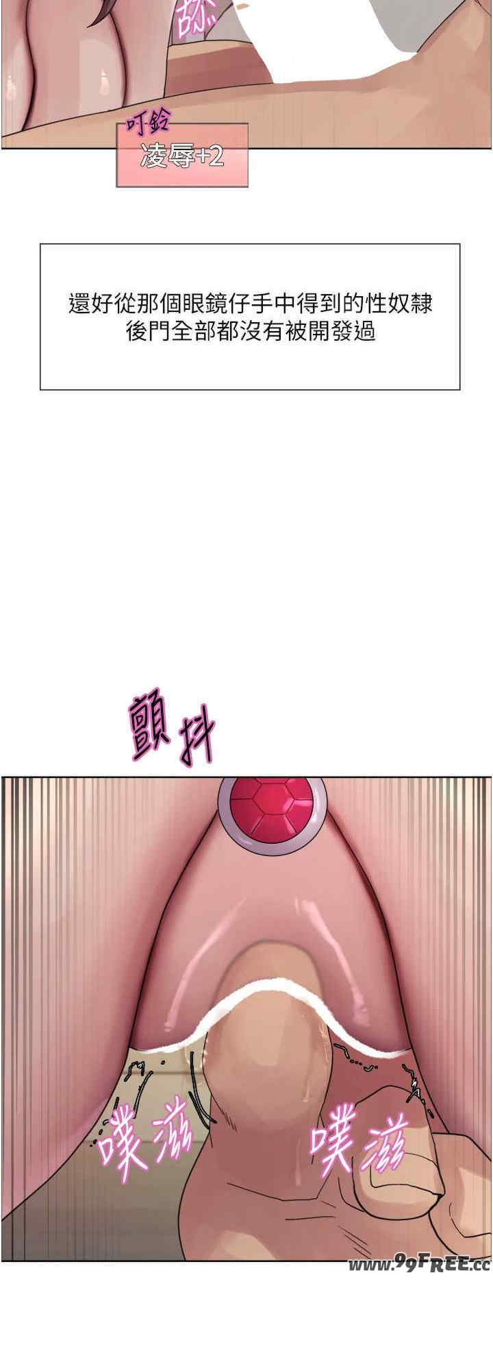 色轮眼