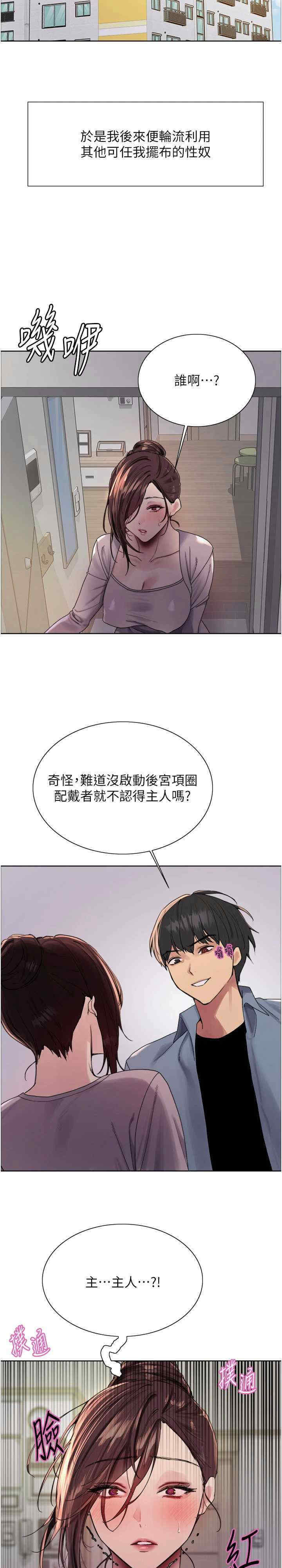 色轮眼
