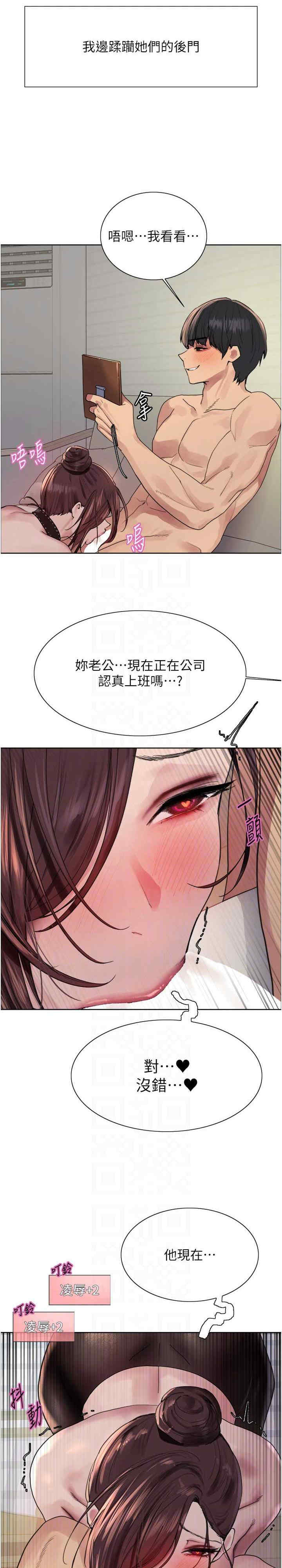 色轮眼