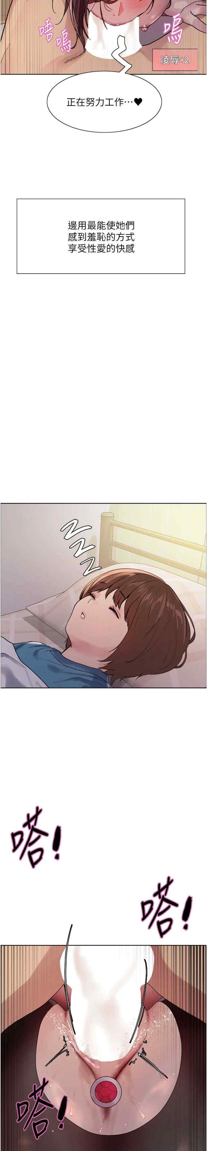 色轮眼