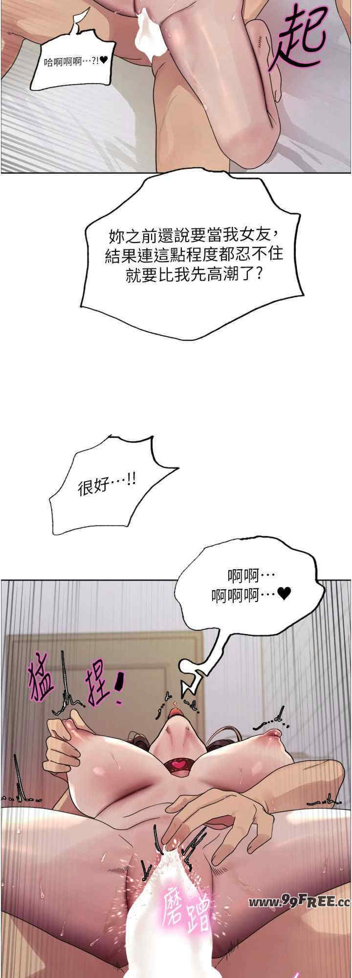 色轮眼