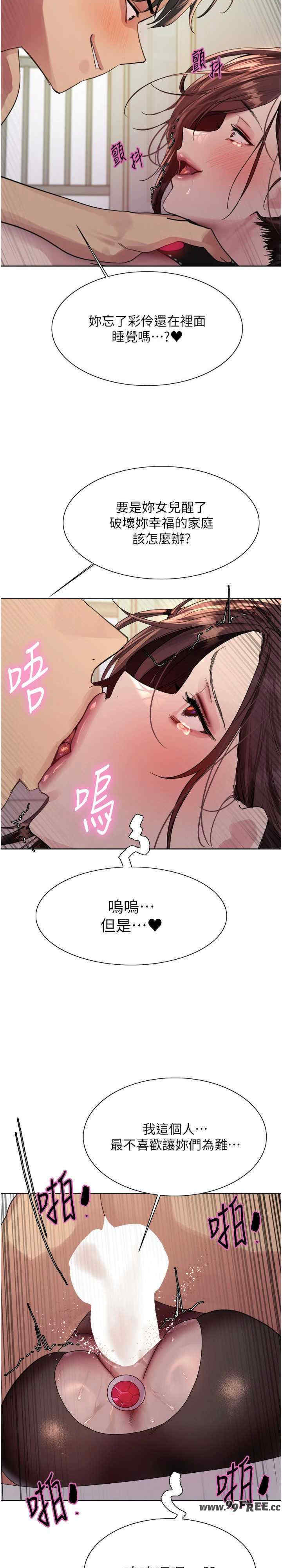 色轮眼