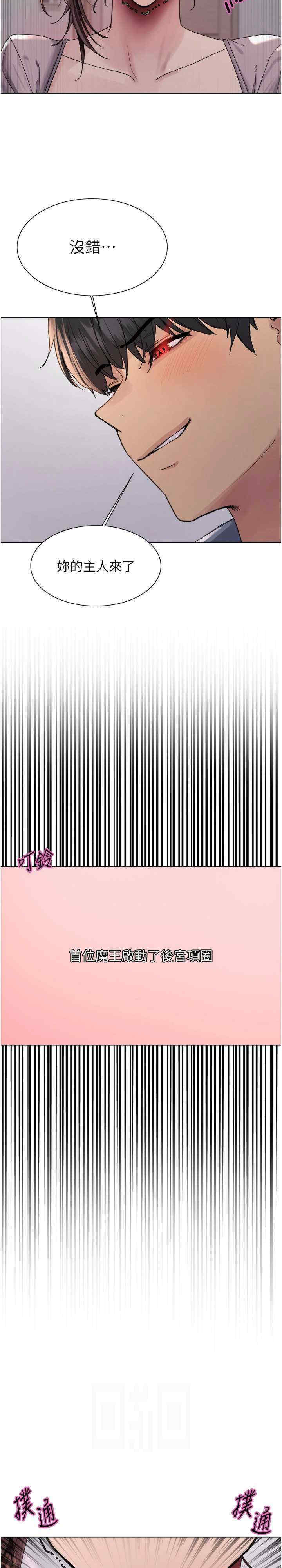 色轮眼