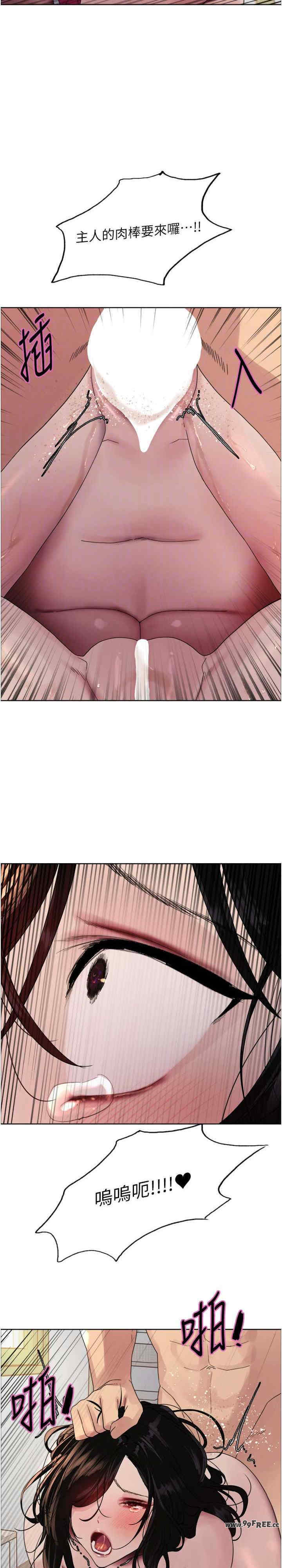 色轮眼