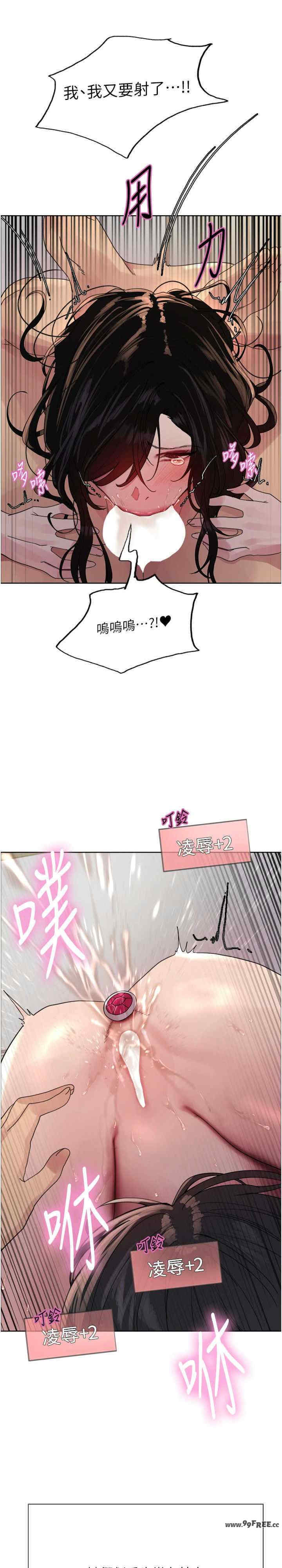 色轮眼