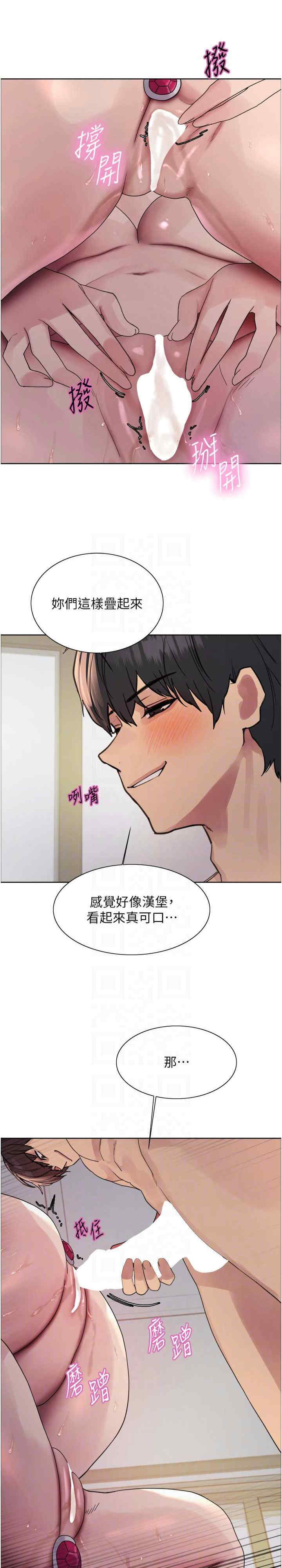 色轮眼