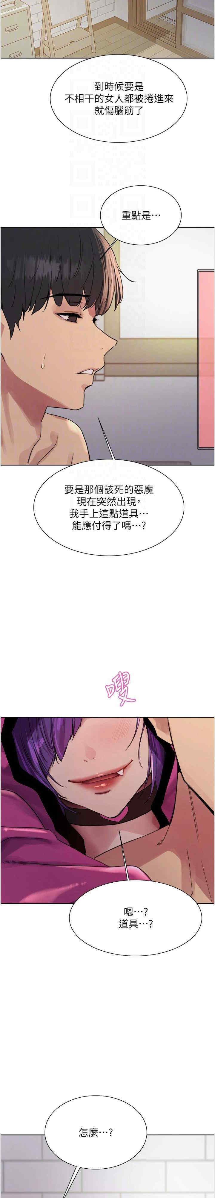 色轮眼