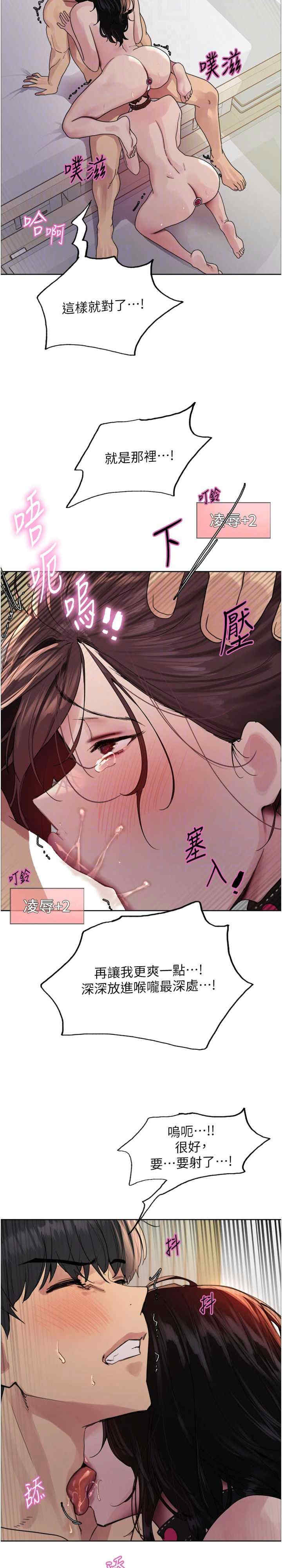 色轮眼