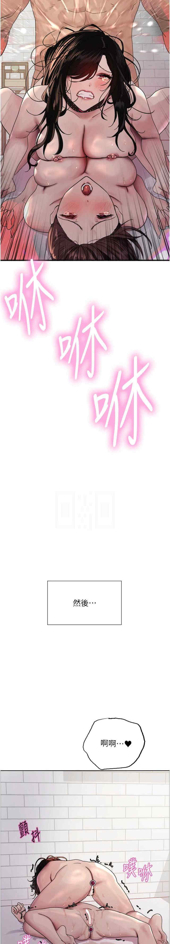 色轮眼