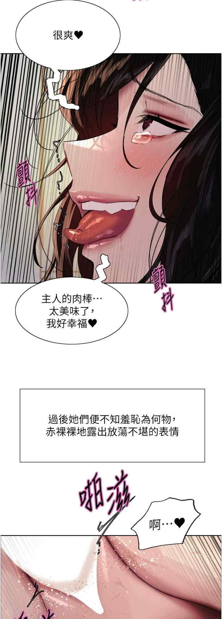 色轮眼