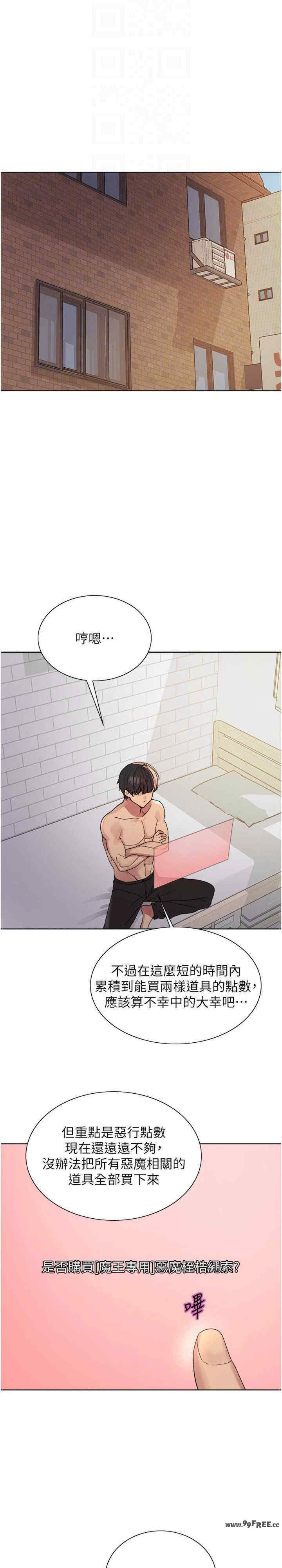 色轮眼