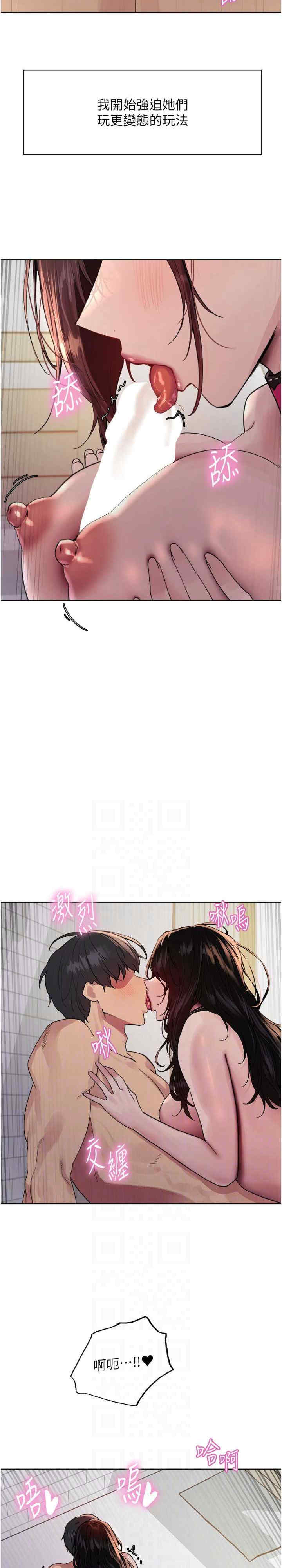 色轮眼