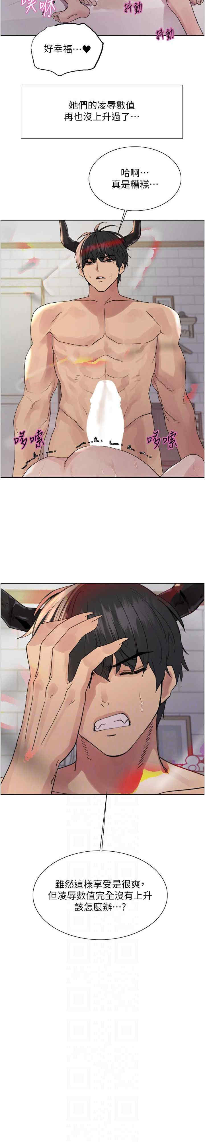 色轮眼