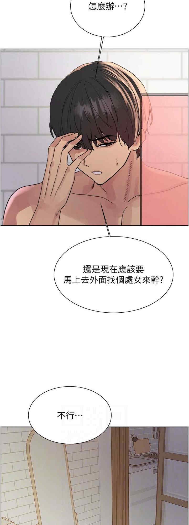 色轮眼