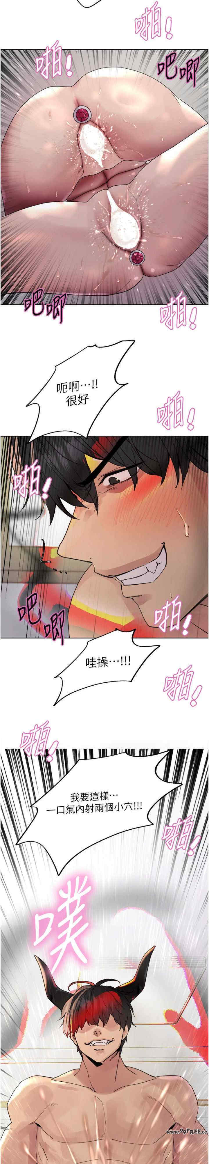 色轮眼