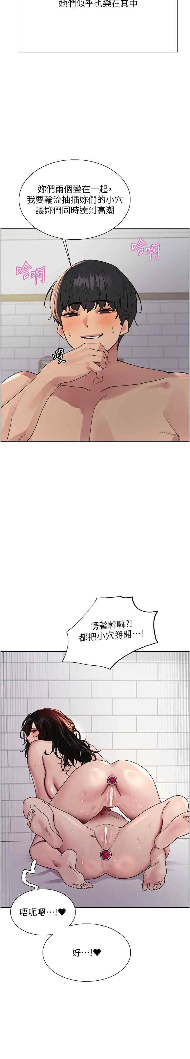 色轮眼