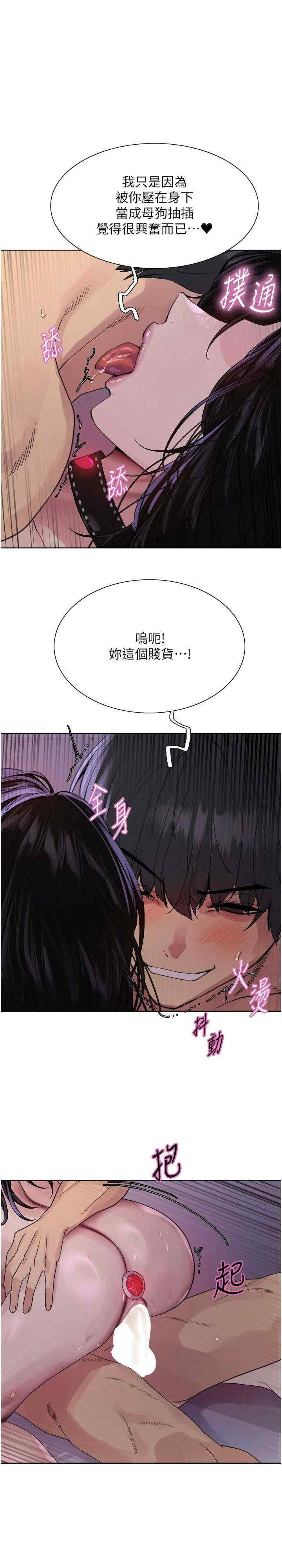 色轮眼