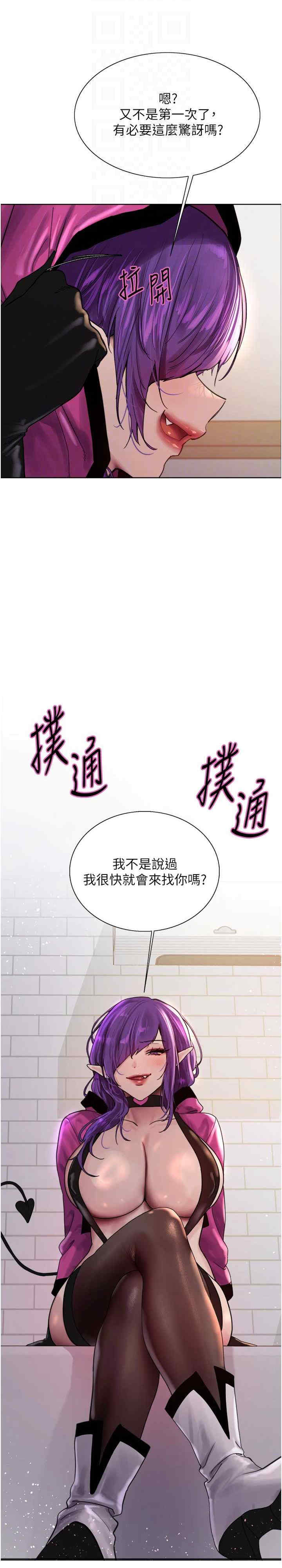 色轮眼