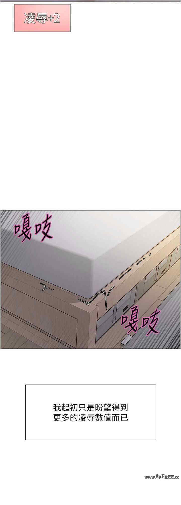 色轮眼