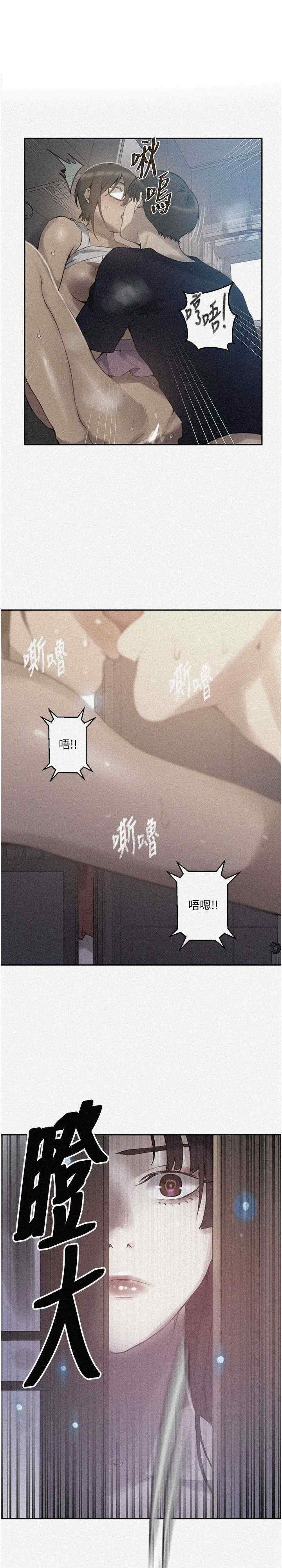 秘密教学