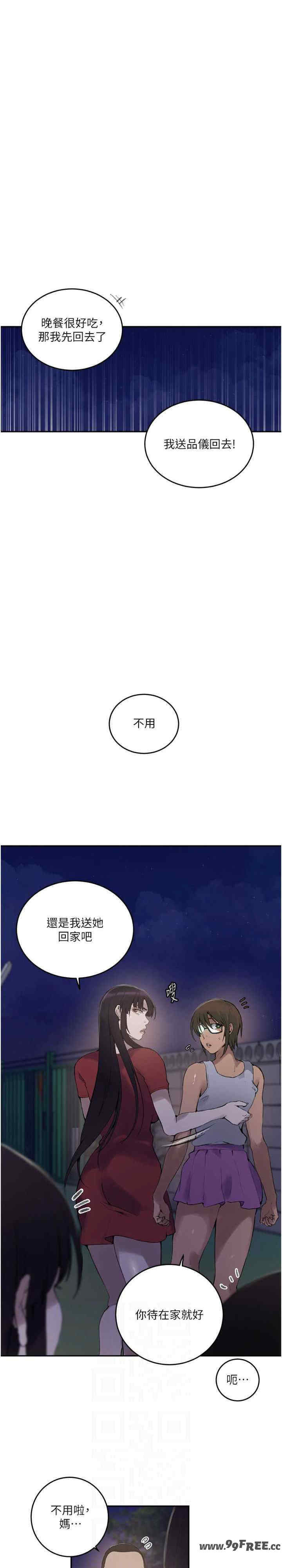 秘密教学