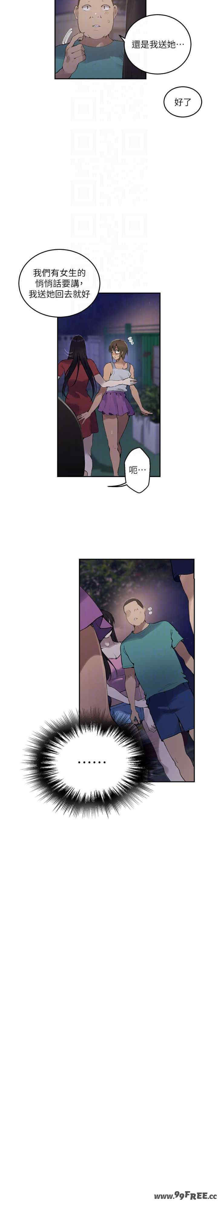 秘密教学