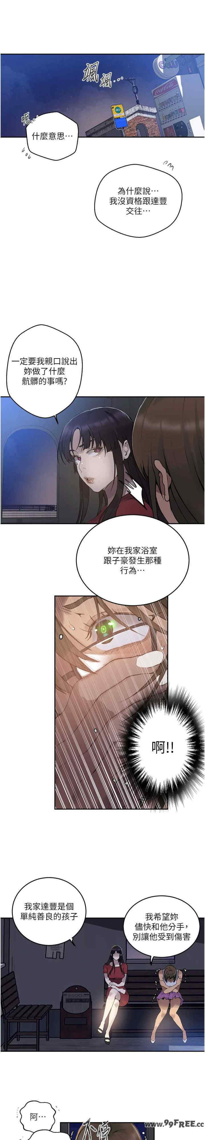 秘密教学