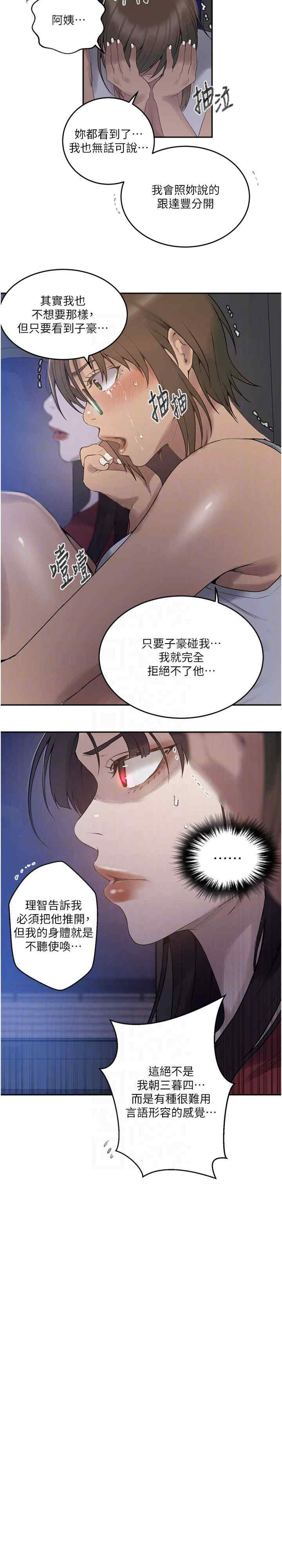 秘密教学