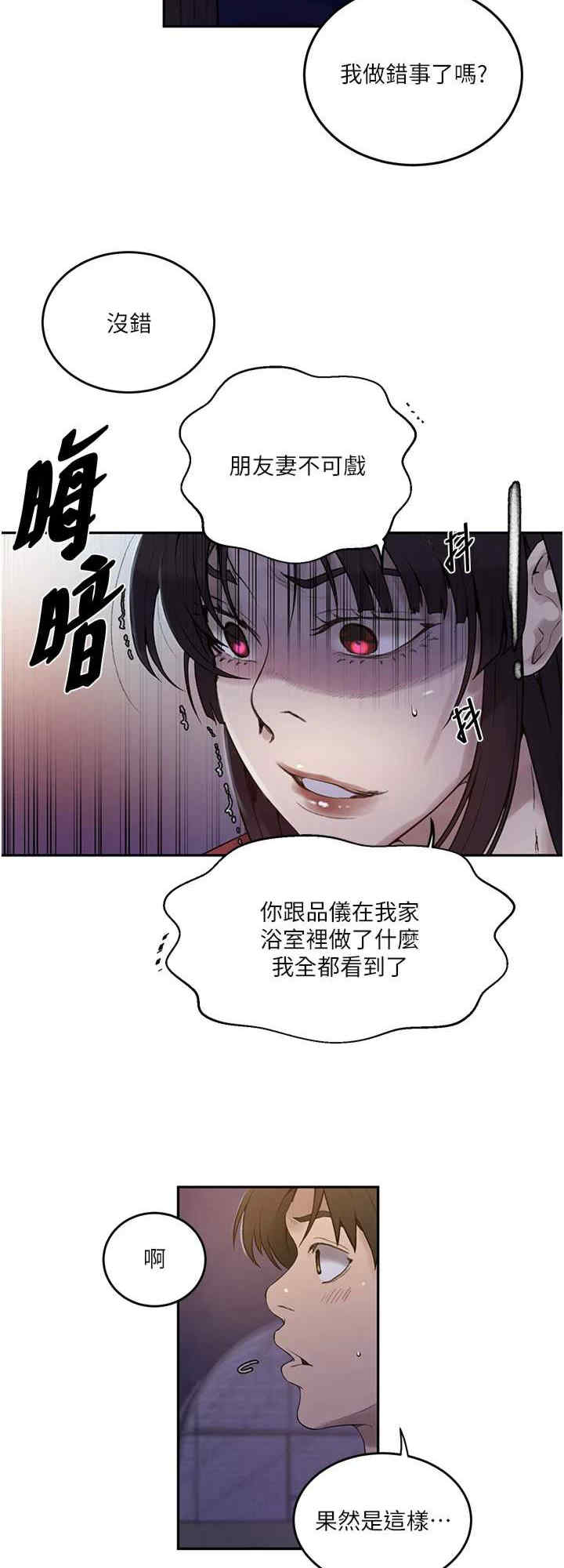 秘密教学