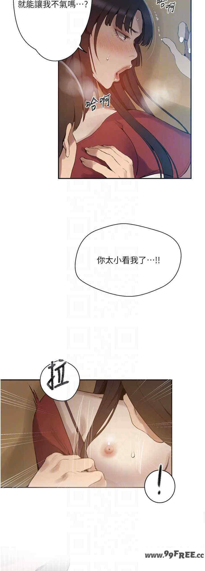 秘密教学