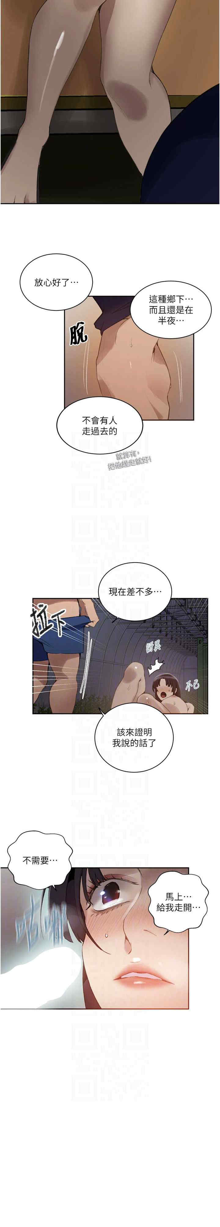 秘密教学