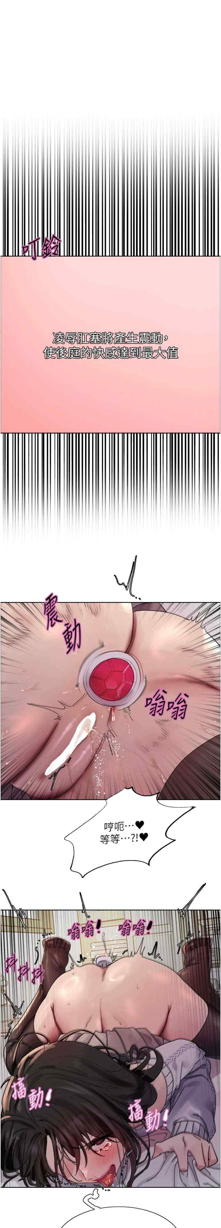 色轮眼