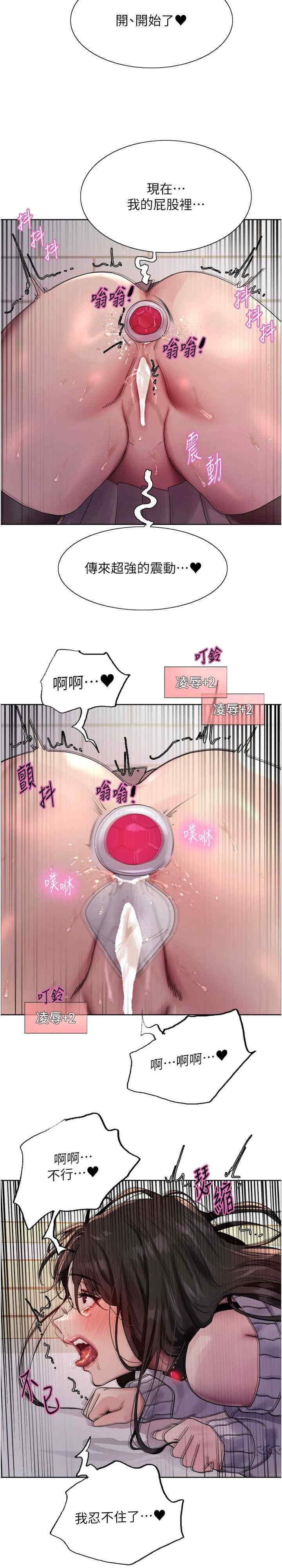 色轮眼